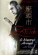 legende_de_zatoichi_le_masseur_aveugle.jpg, 2024/10/28
